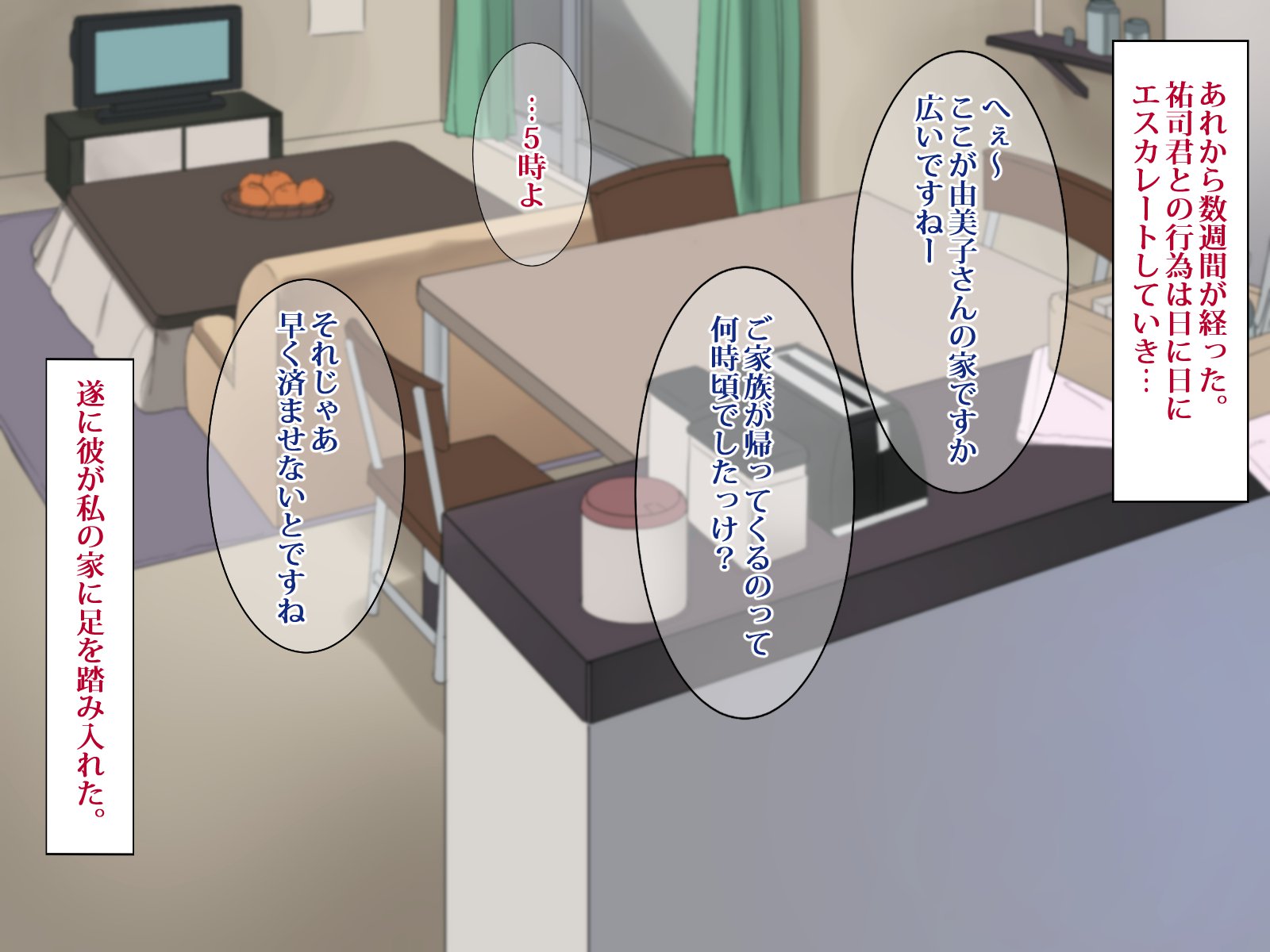 ぶかのつま〜ネトッテ忍心、中橋風鈴〜