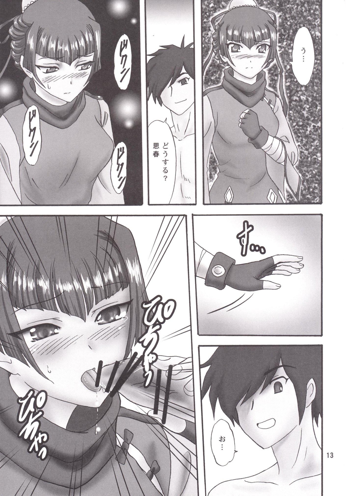 Sou Haru Shi