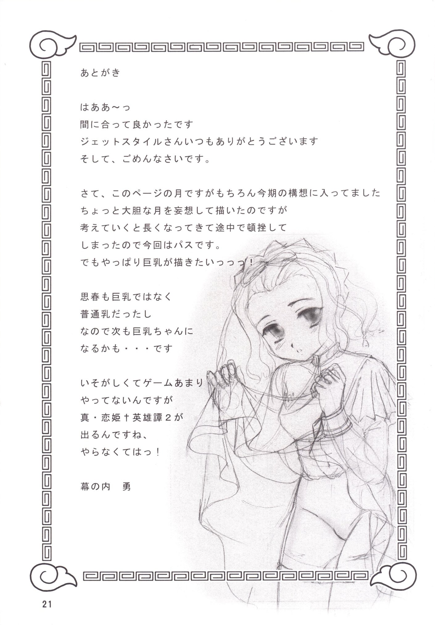 Sou Haru Shi
