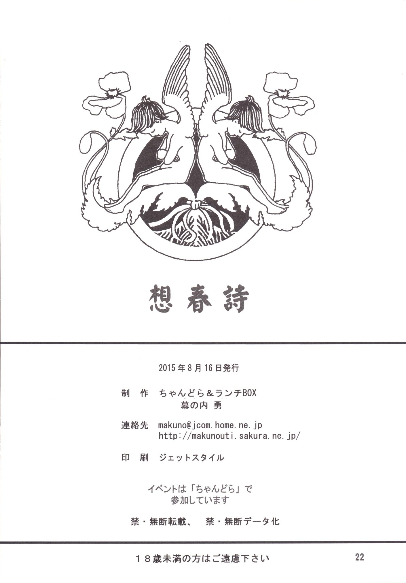 Sou Haru Shi