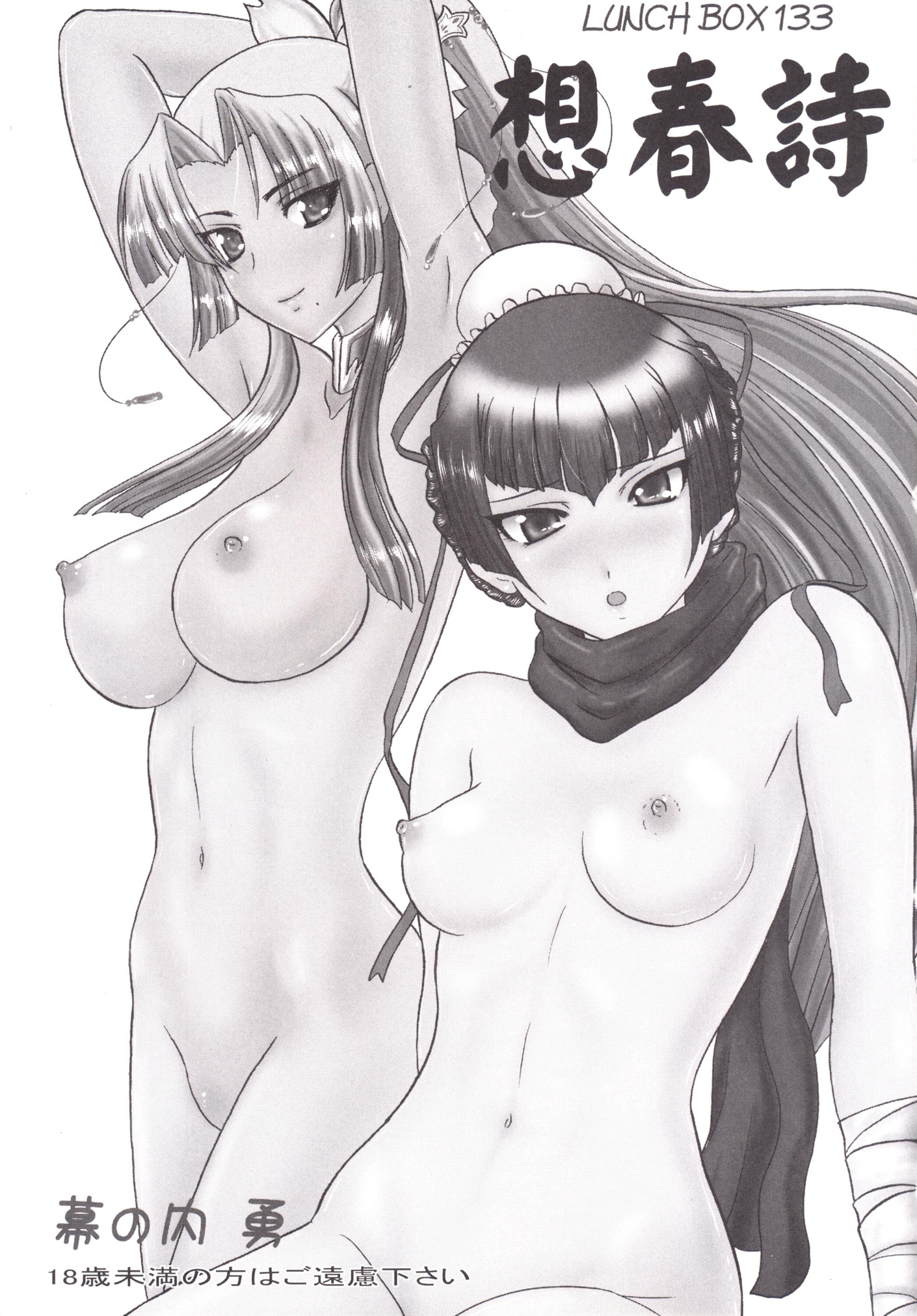 Sou Haru Shi