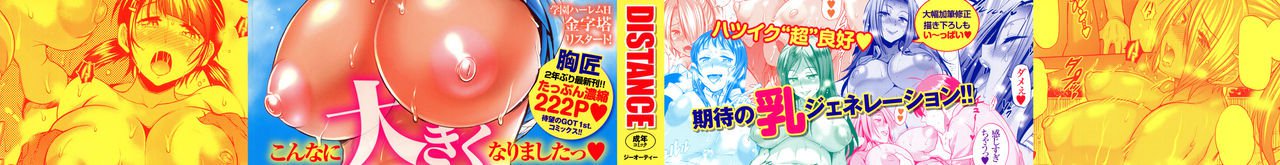 ジョシラク！ -ガールズラクロスクラブ〜2年後〜=失われた光=