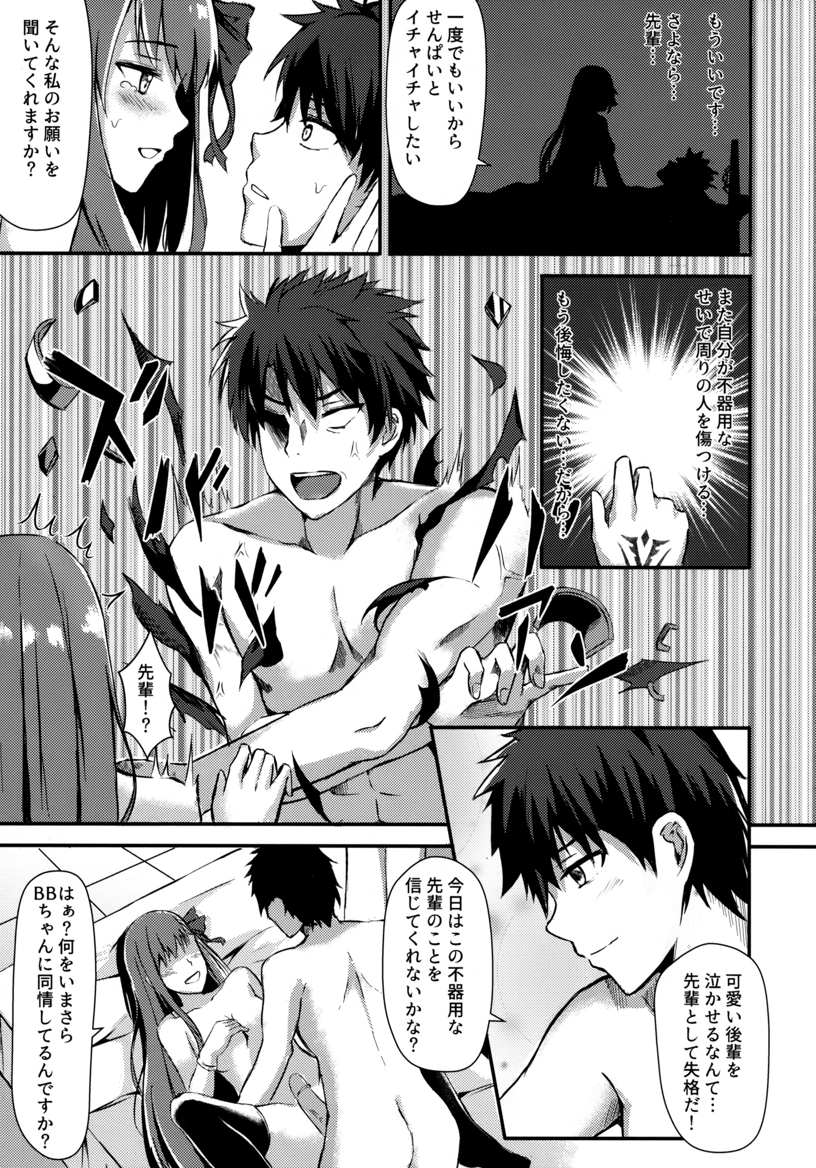 ワタシのオモチャ先輩