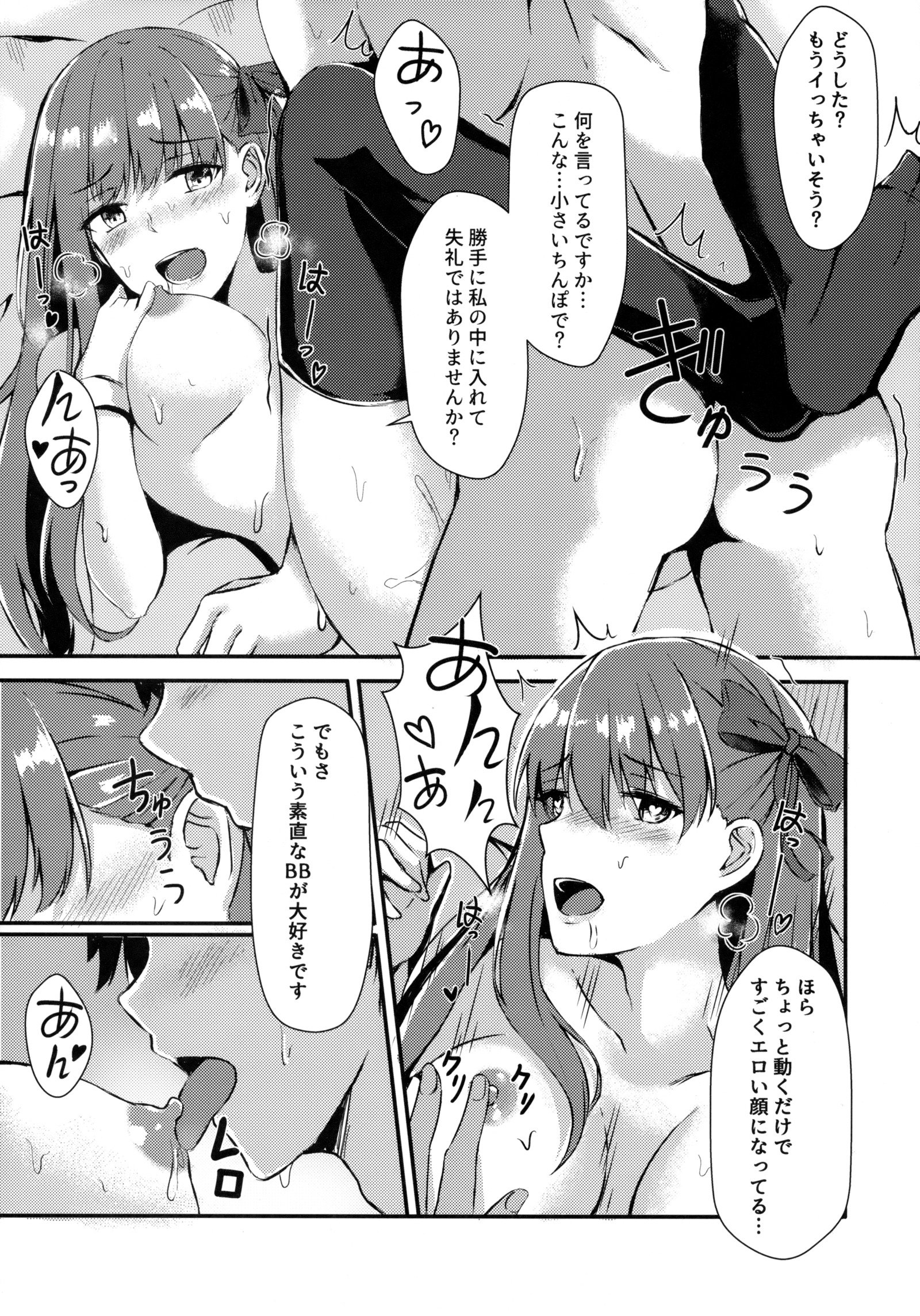 ワタシのオモチャ先輩