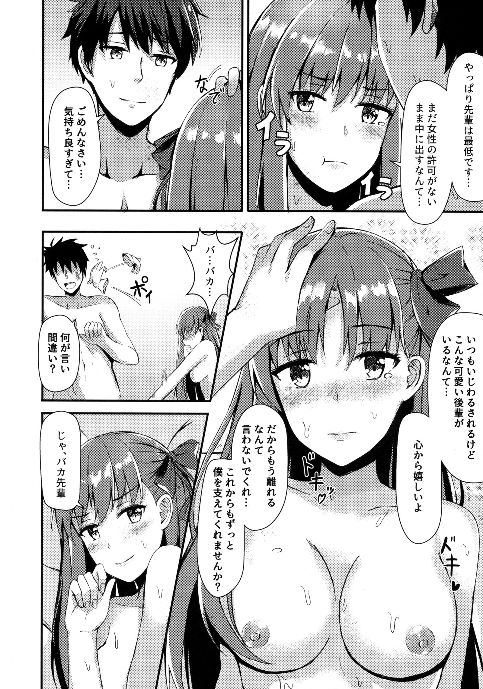 ワタシのオモチャ先輩