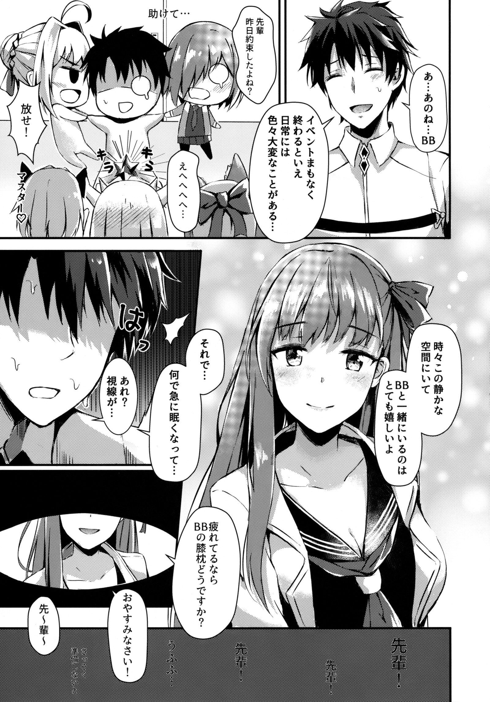 ワタシのオモチャ先輩