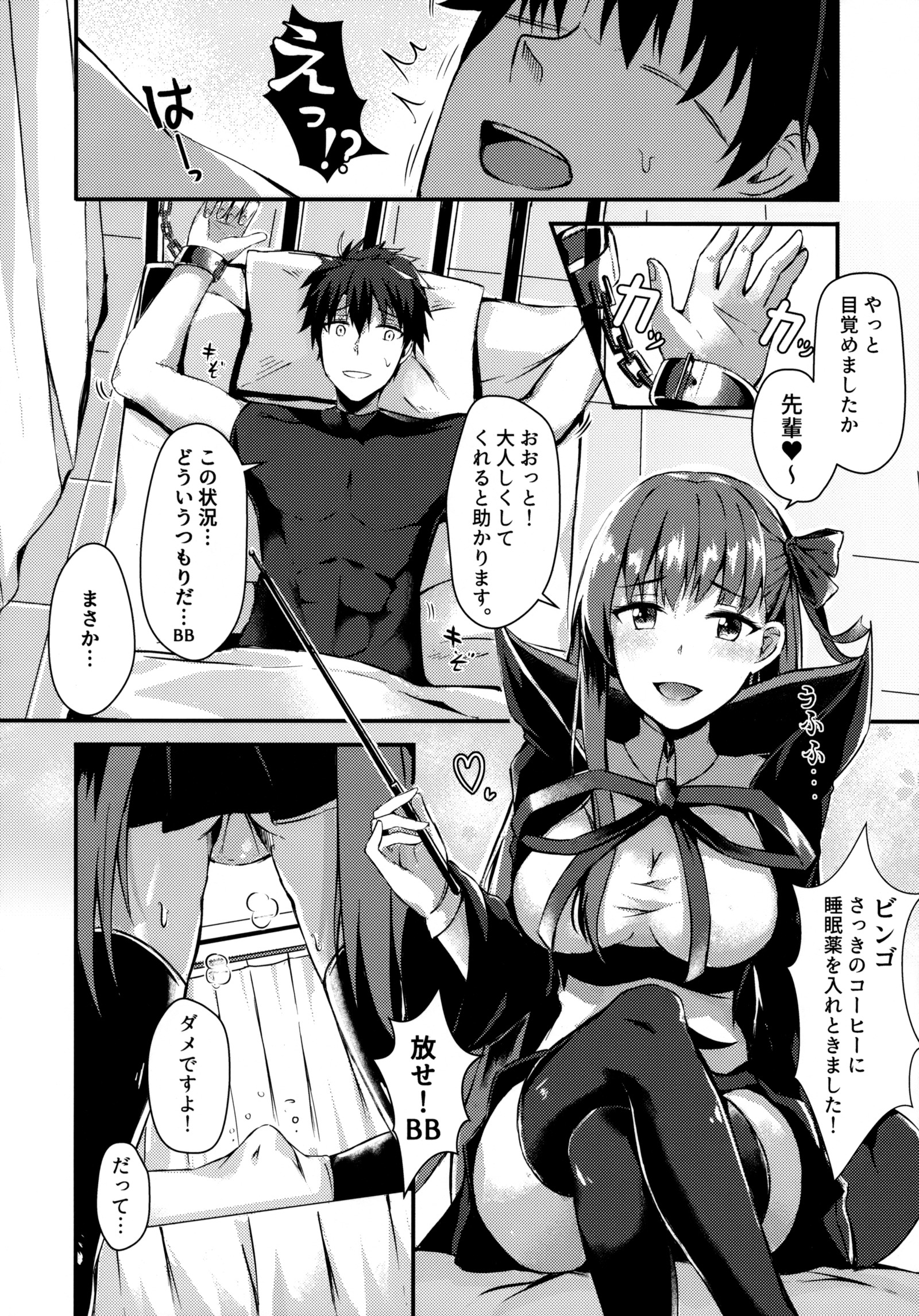 ワタシのオモチャ先輩