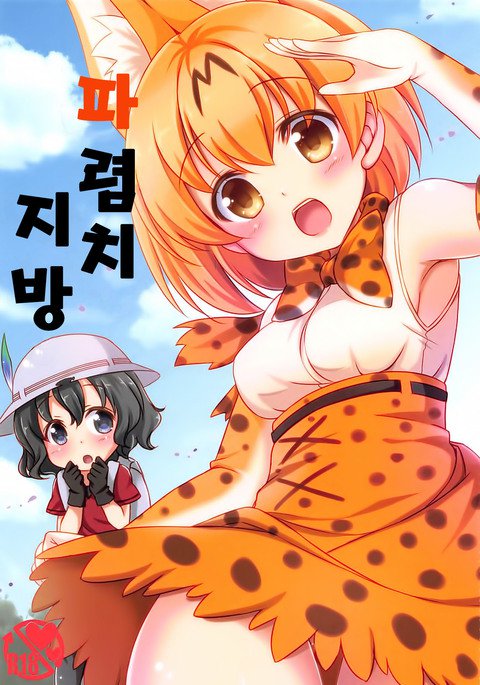 はれんちちほう| 파렴치지방 はれんちちほう| 파렴치지방