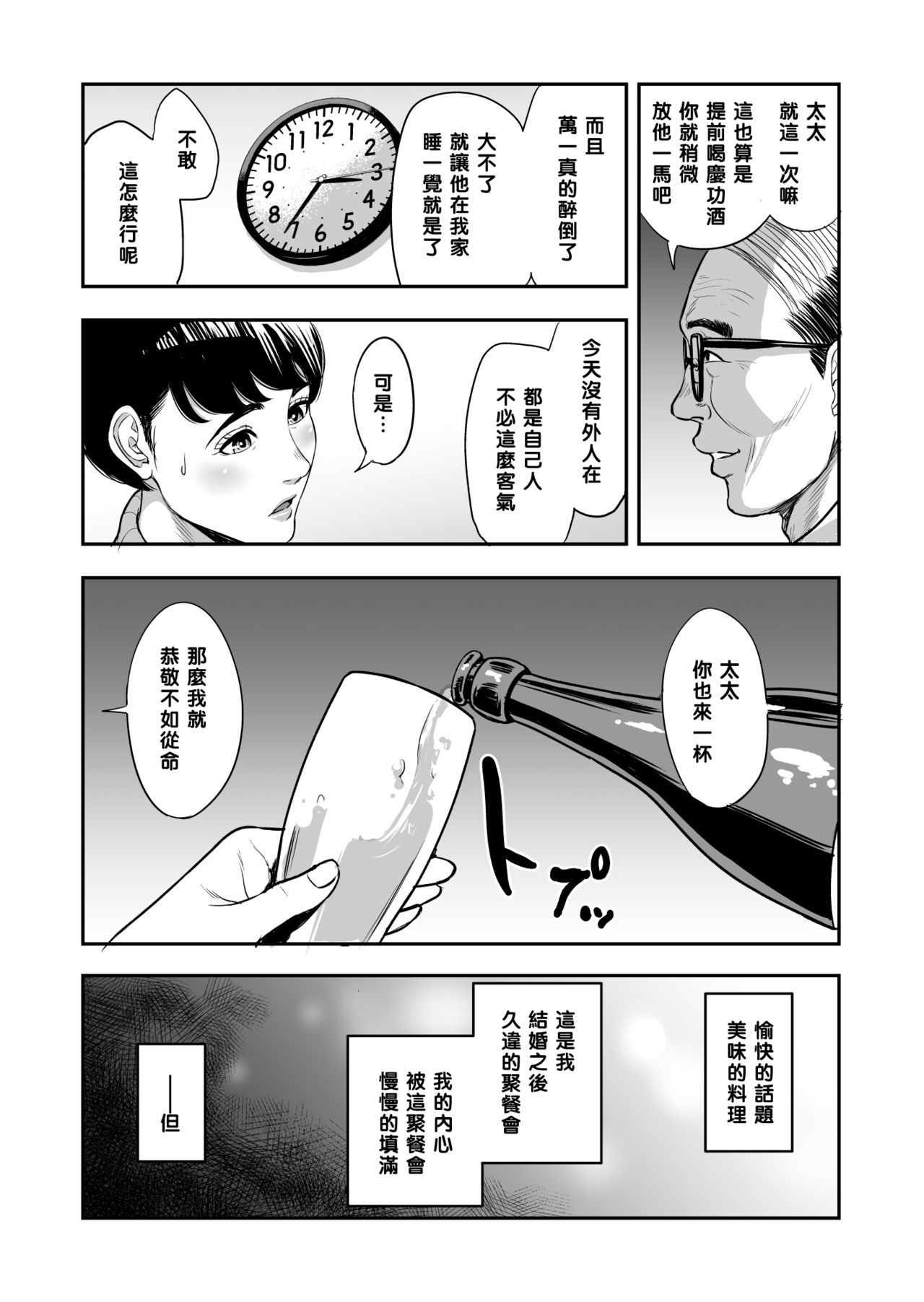ツマガトナリデネトラレテ…。