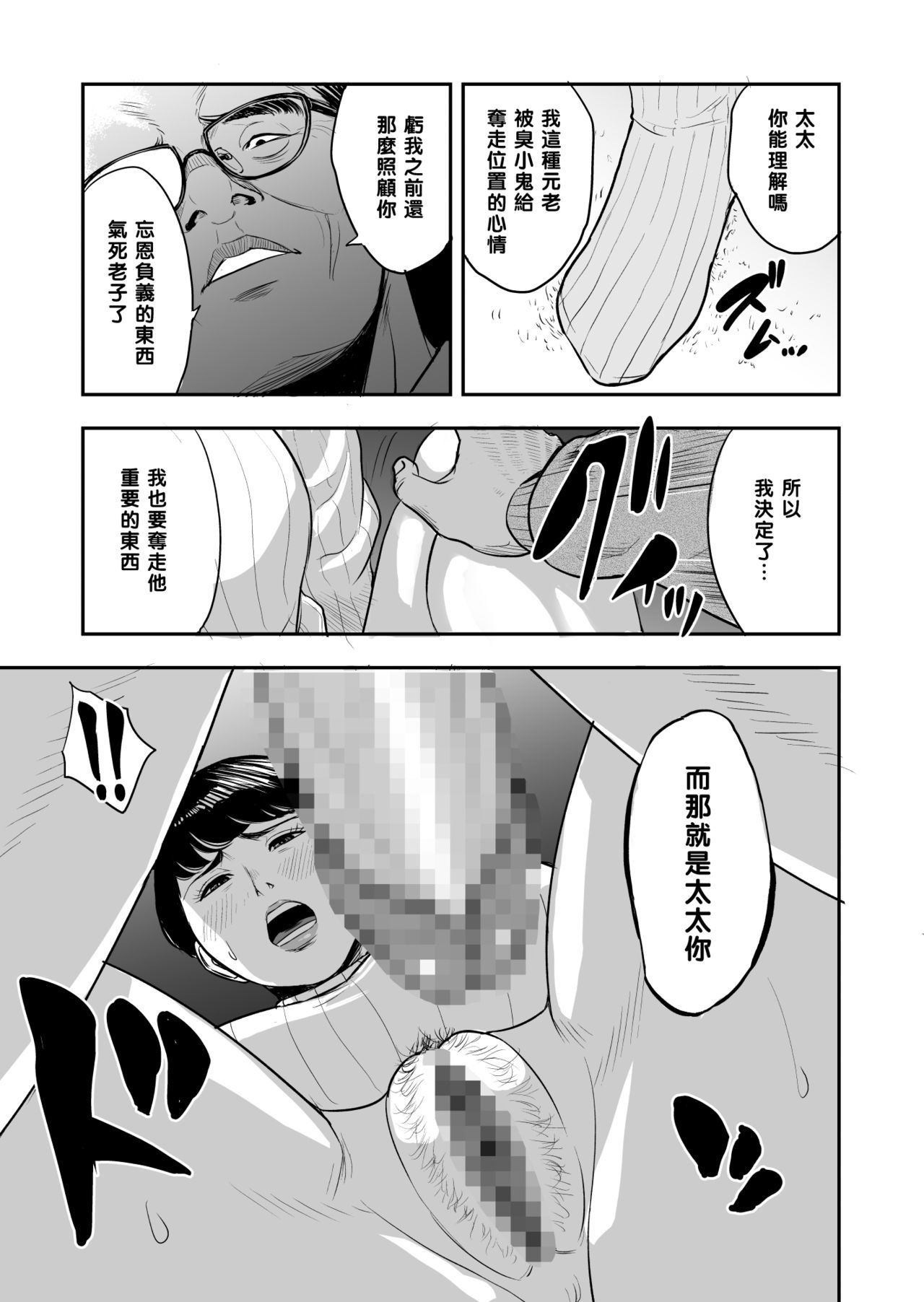 ツマガトナリデネトラレテ…。