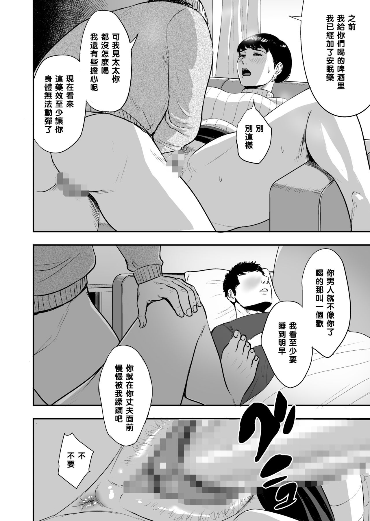 ツマガトナリデネトラレテ…。