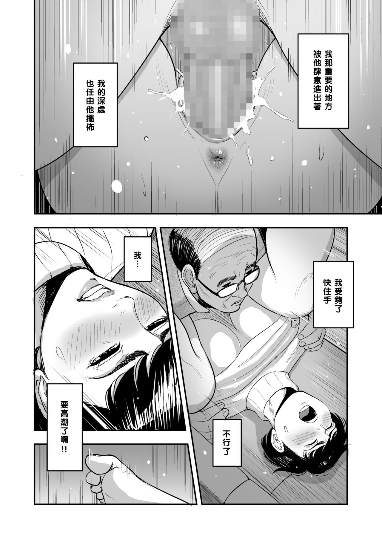 ツマガトナリデネトラレテ…。