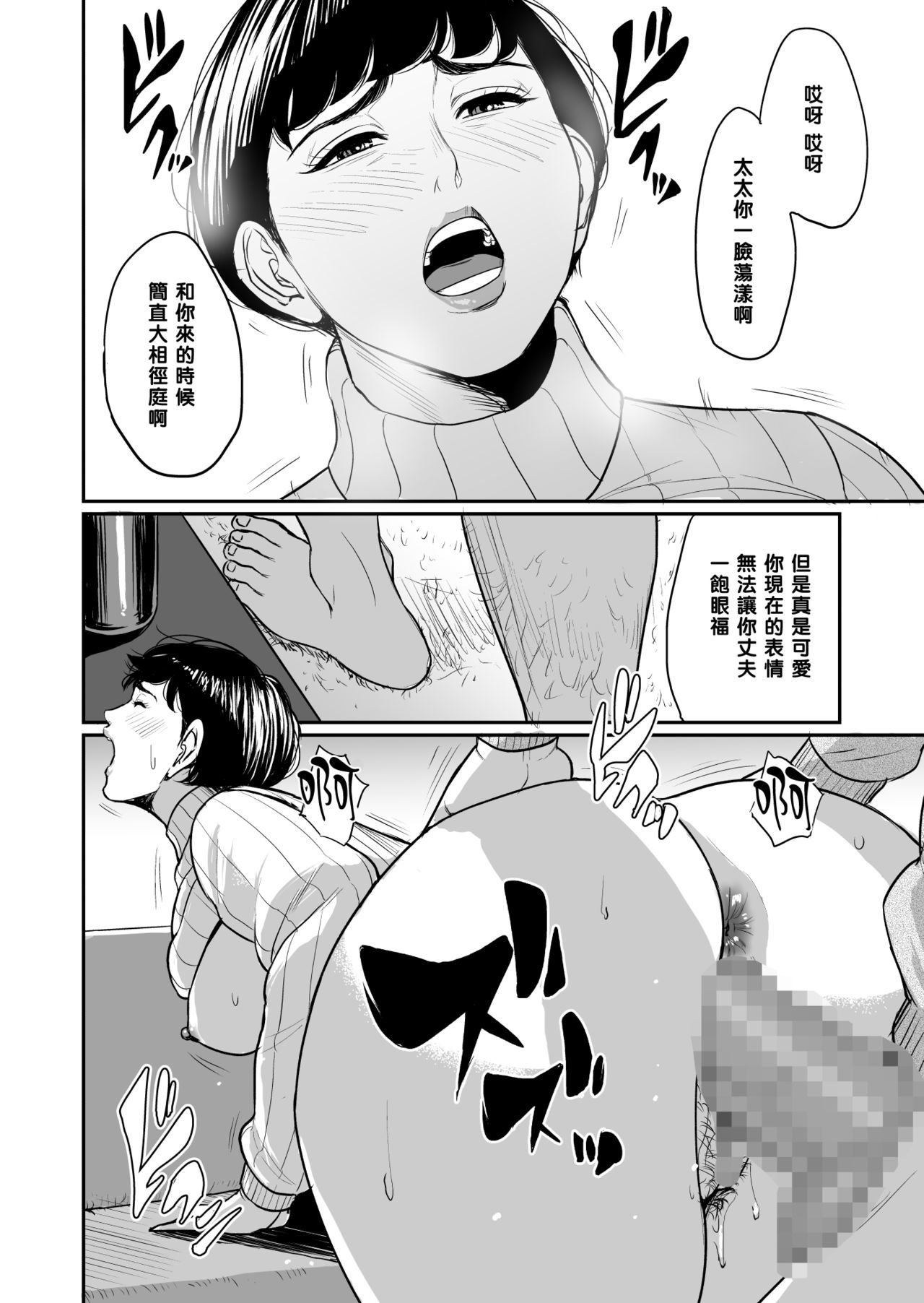 ツマガトナリデネトラレテ…。