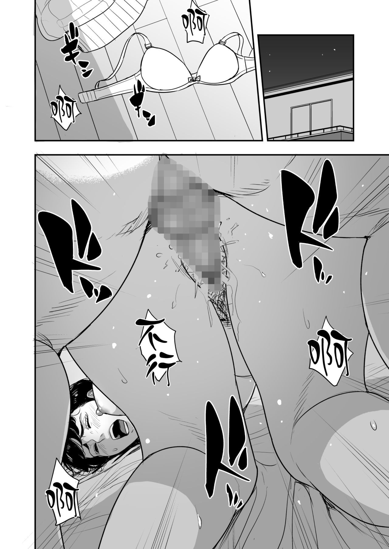ツマガトナリデネトラレテ…。