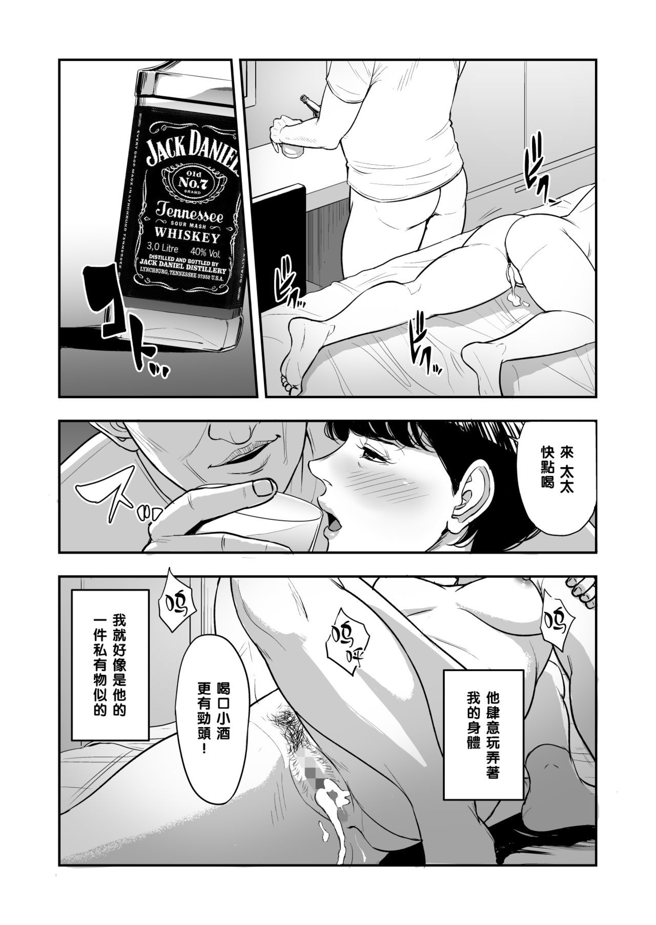 ツマガトナリデネトラレテ…。