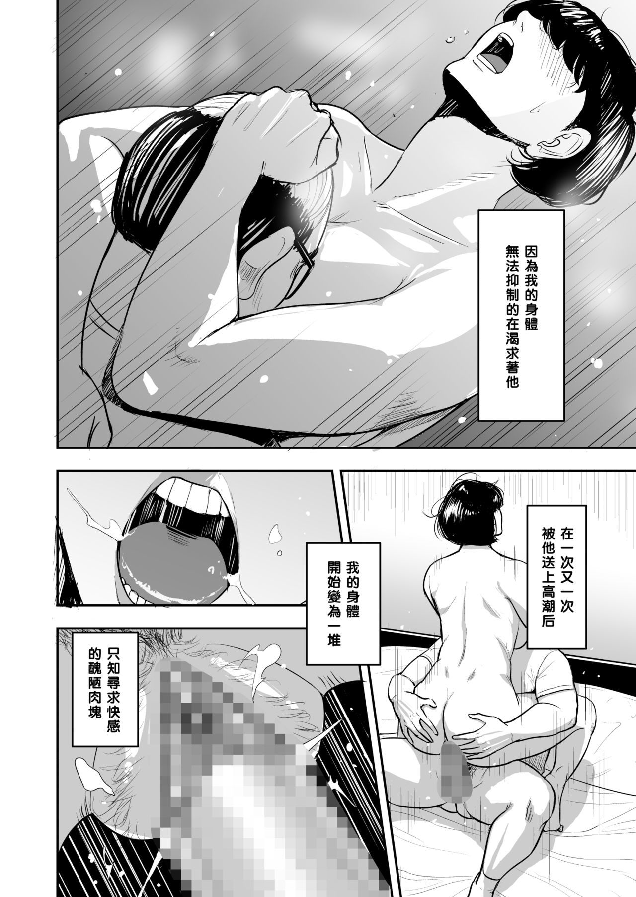 ツマガトナリデネトラレテ…。