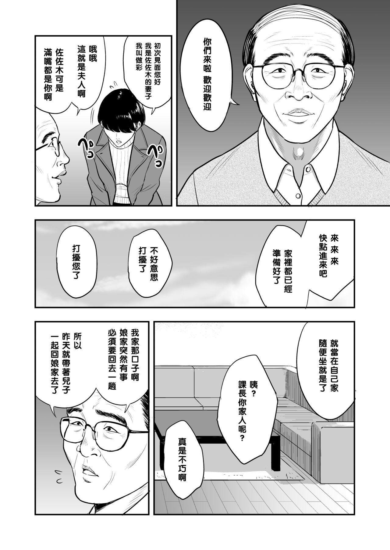ツマガトナリデネトラレテ…。