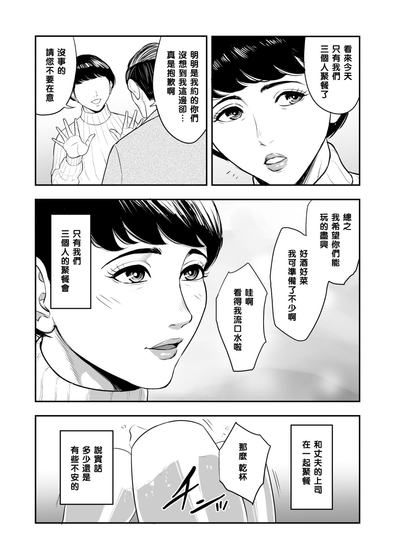 ツマガトナリデネトラレテ…。