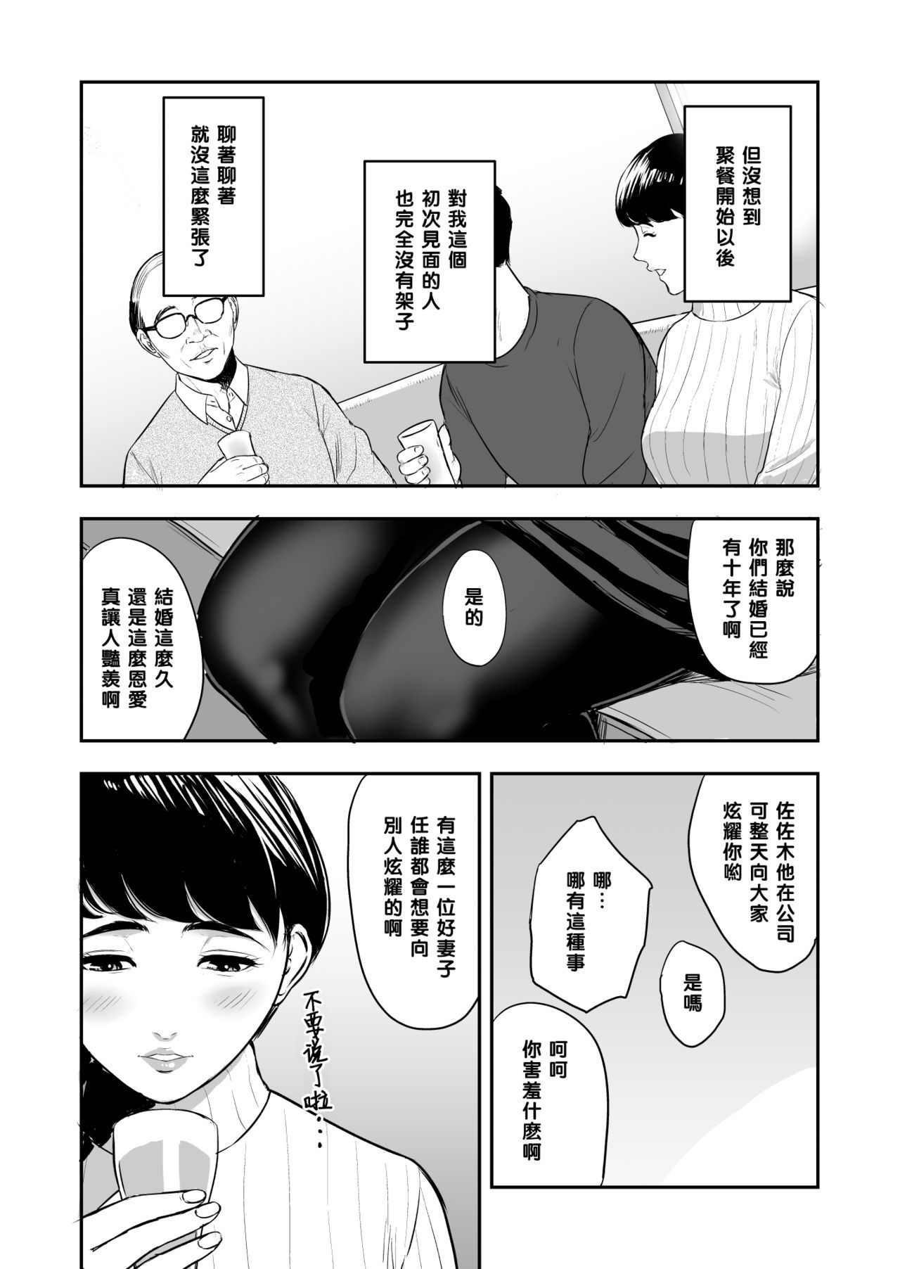 ツマガトナリデネトラレテ…。
