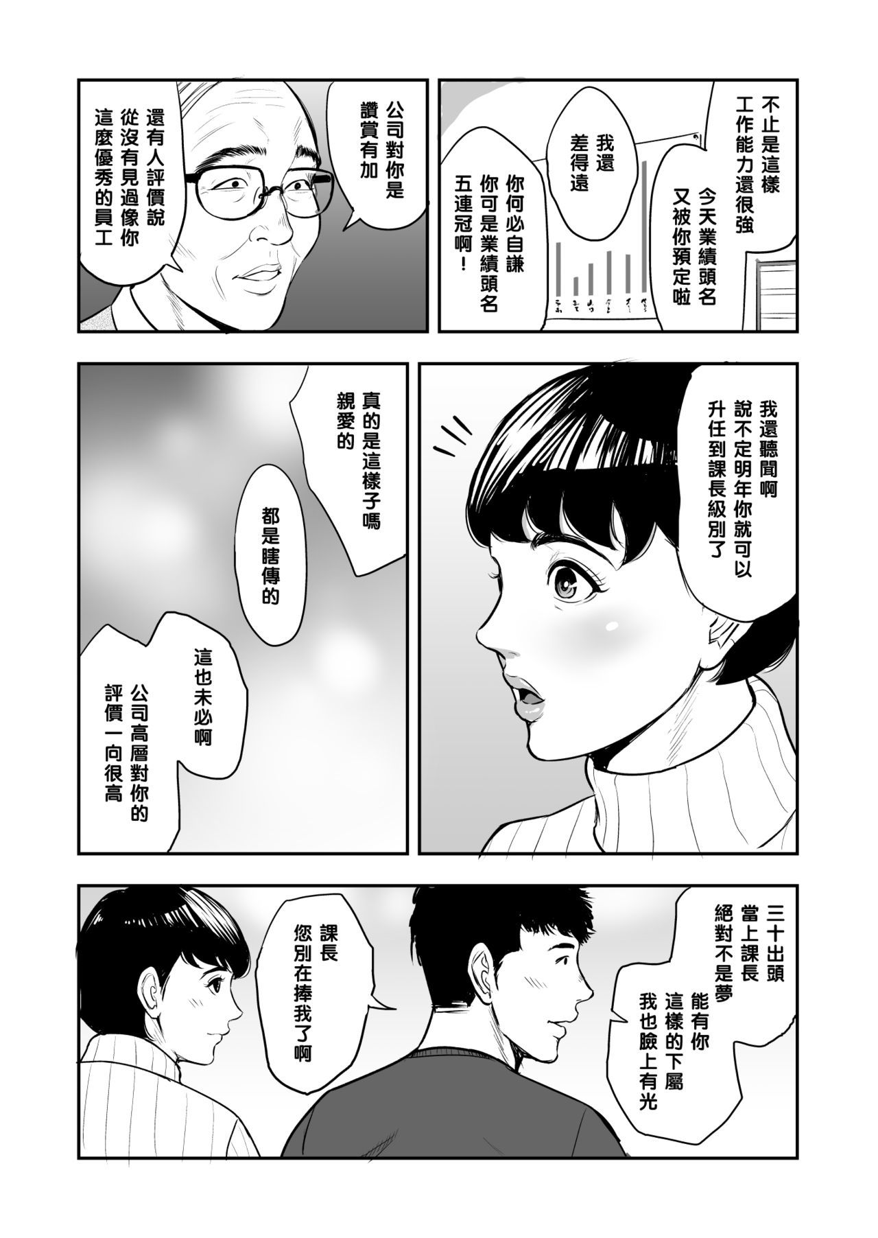 ツマガトナリデネトラレテ…。