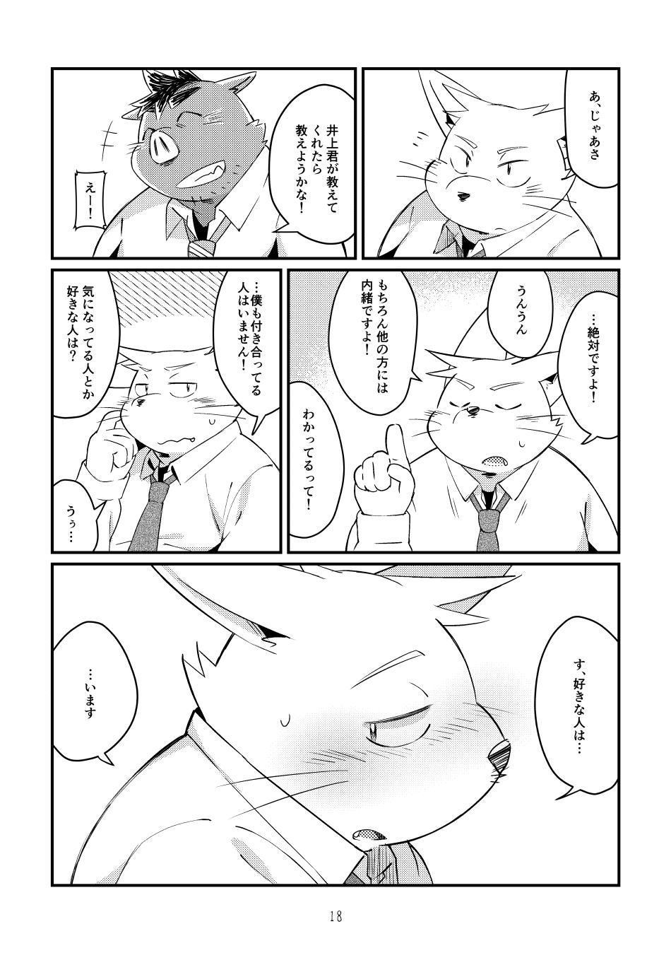 井川ぶちょうと井上くんと。