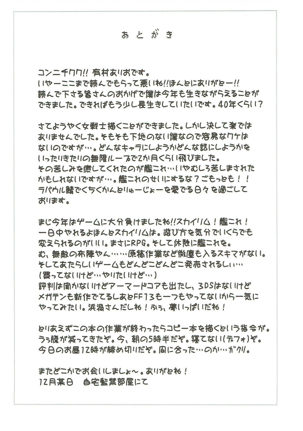 かもるはずがあへらされる小娘のこばなし