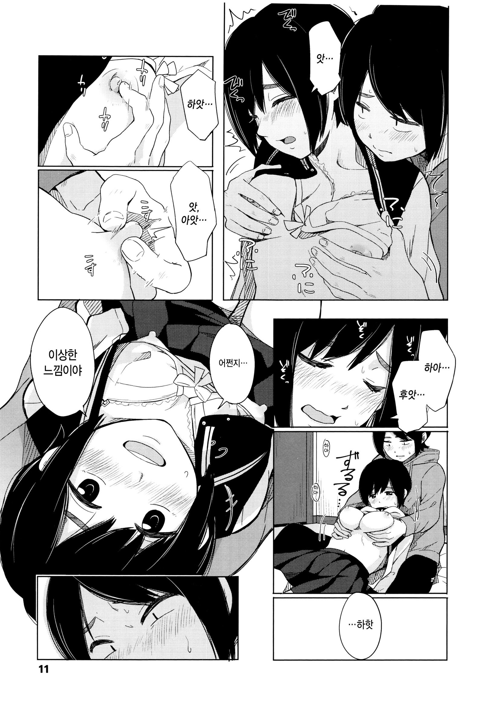 声をきかせて