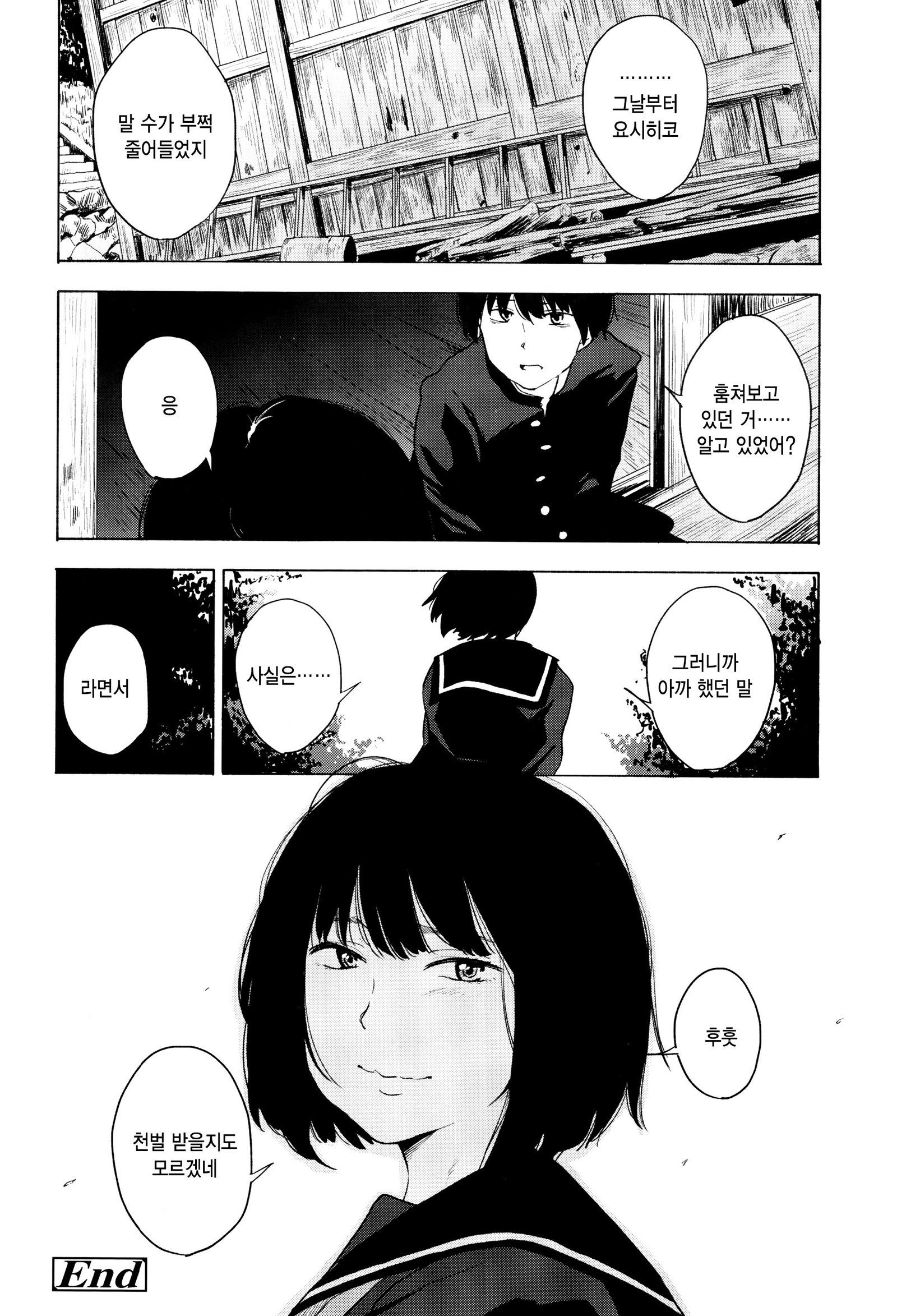 声をきかせて