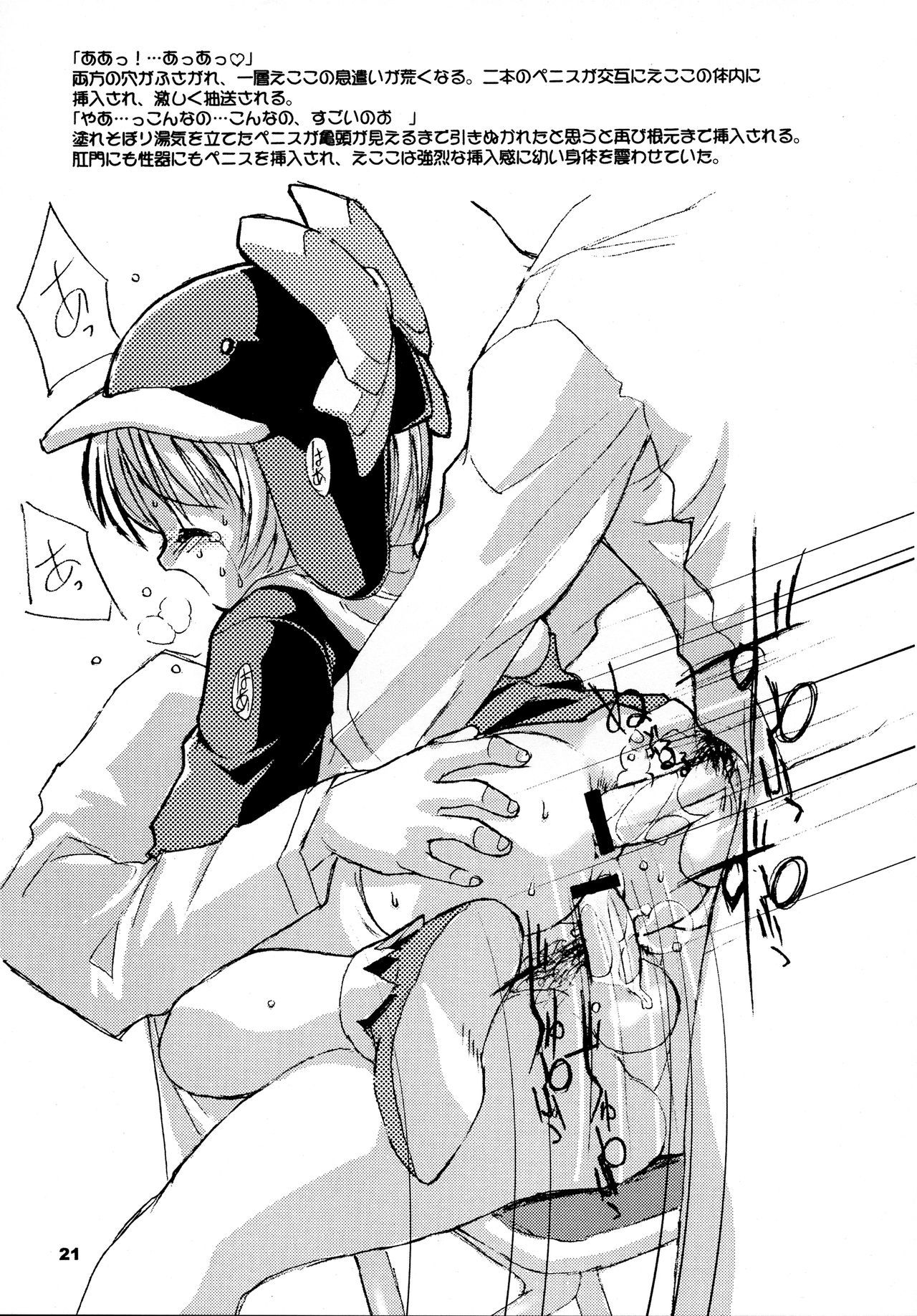 Sokkyuuou 5 -ANAL ANGEL 3- --SPEED BALL KING 5 ANAL ANGEL 3