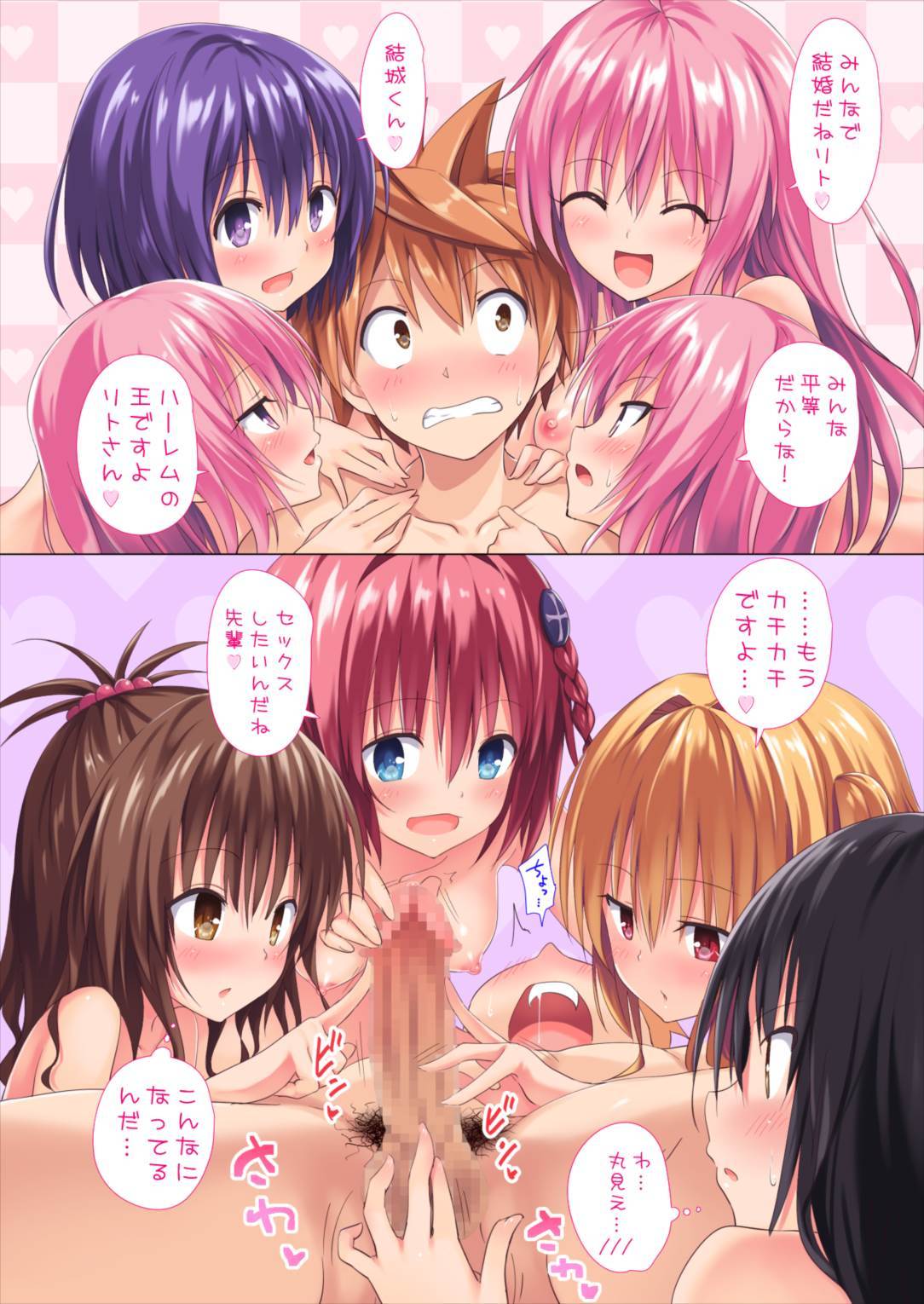 モシリトダークネス-そうしゅうへん-