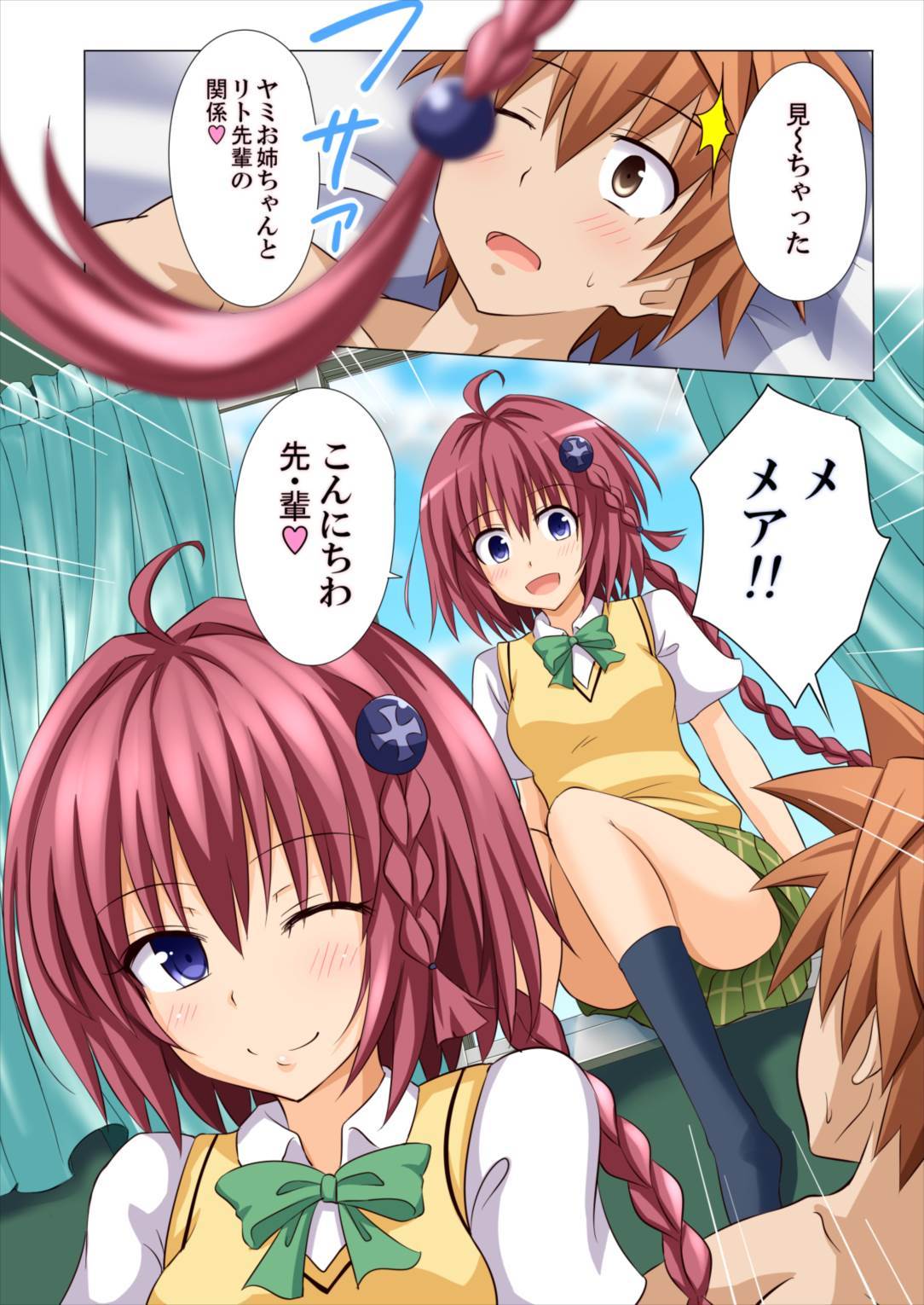 モシリトダークネス-そうしゅうへん-
