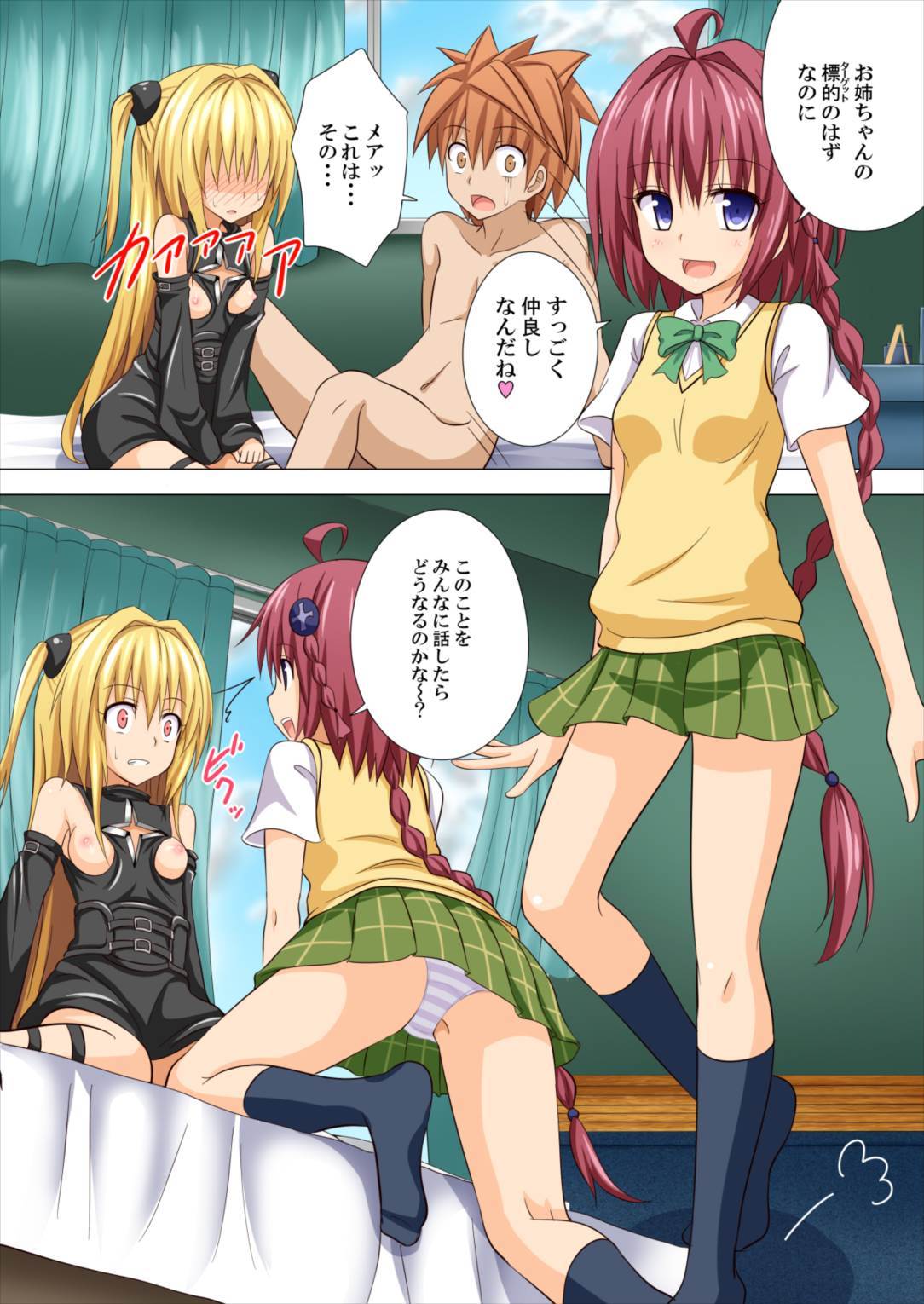 モシリトダークネス-そうしゅうへん-