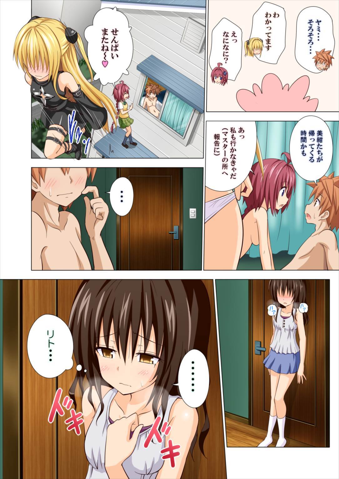 モシリトダークネス-そうしゅうへん-