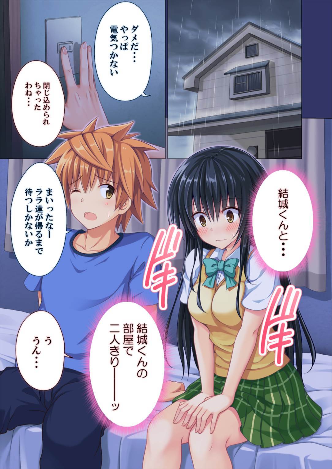 モシリトダークネス-そうしゅうへん-