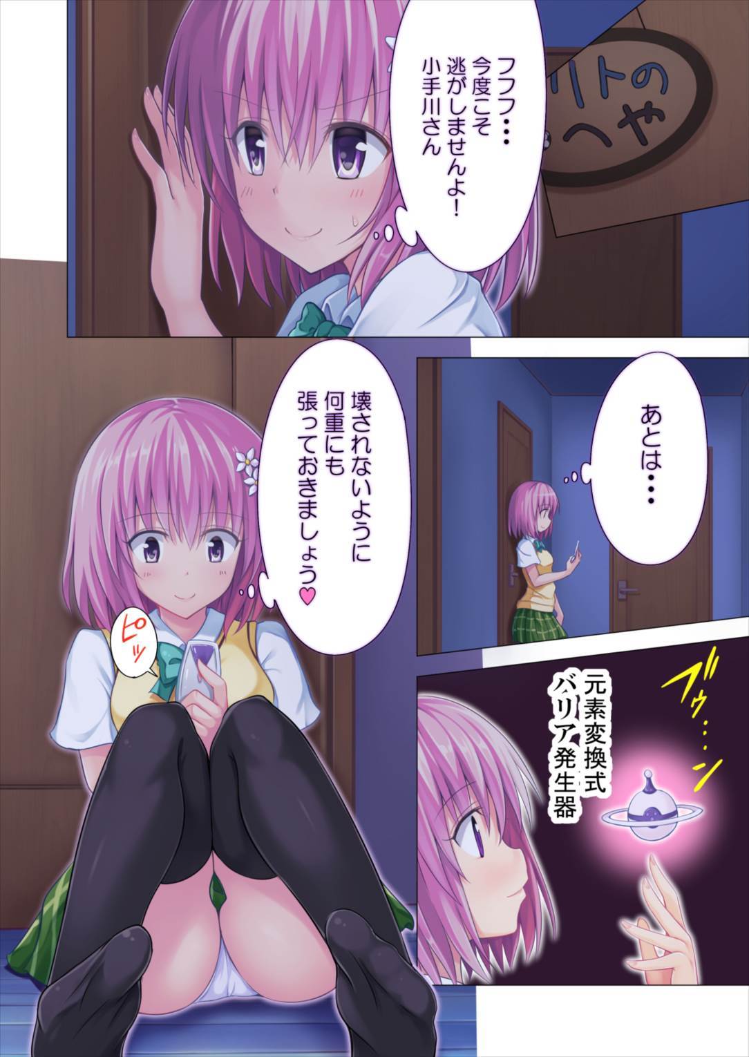 モシリトダークネス-そうしゅうへん-