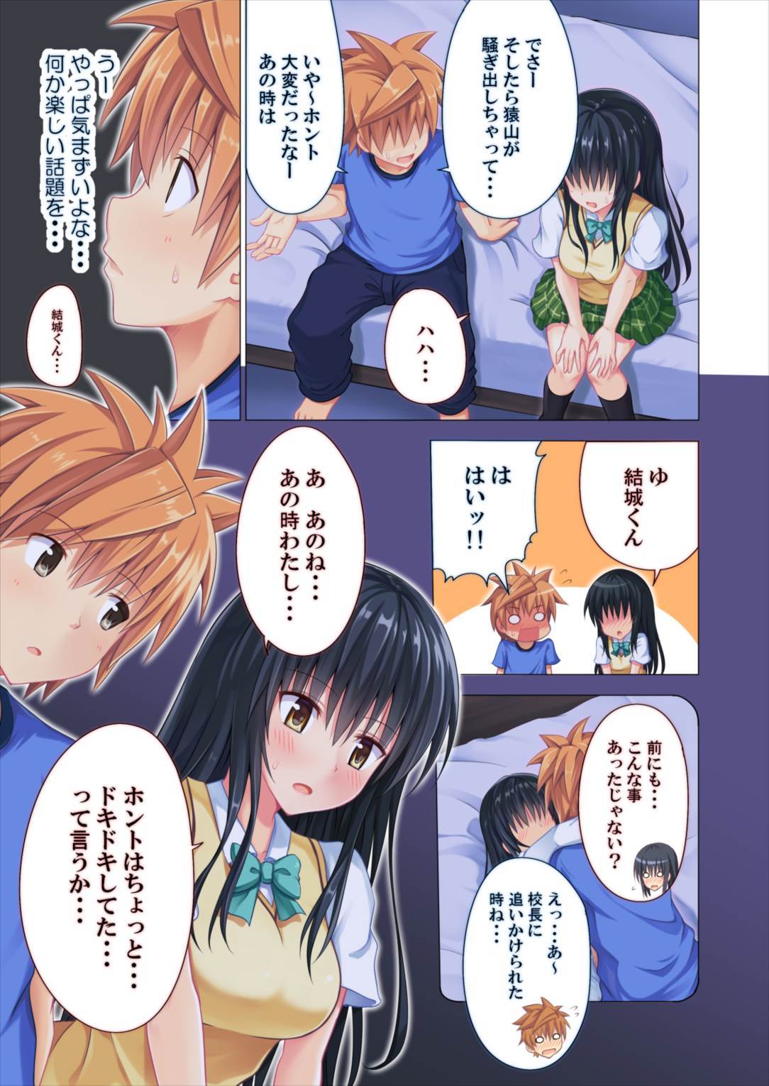 モシリトダークネス-そうしゅうへん-