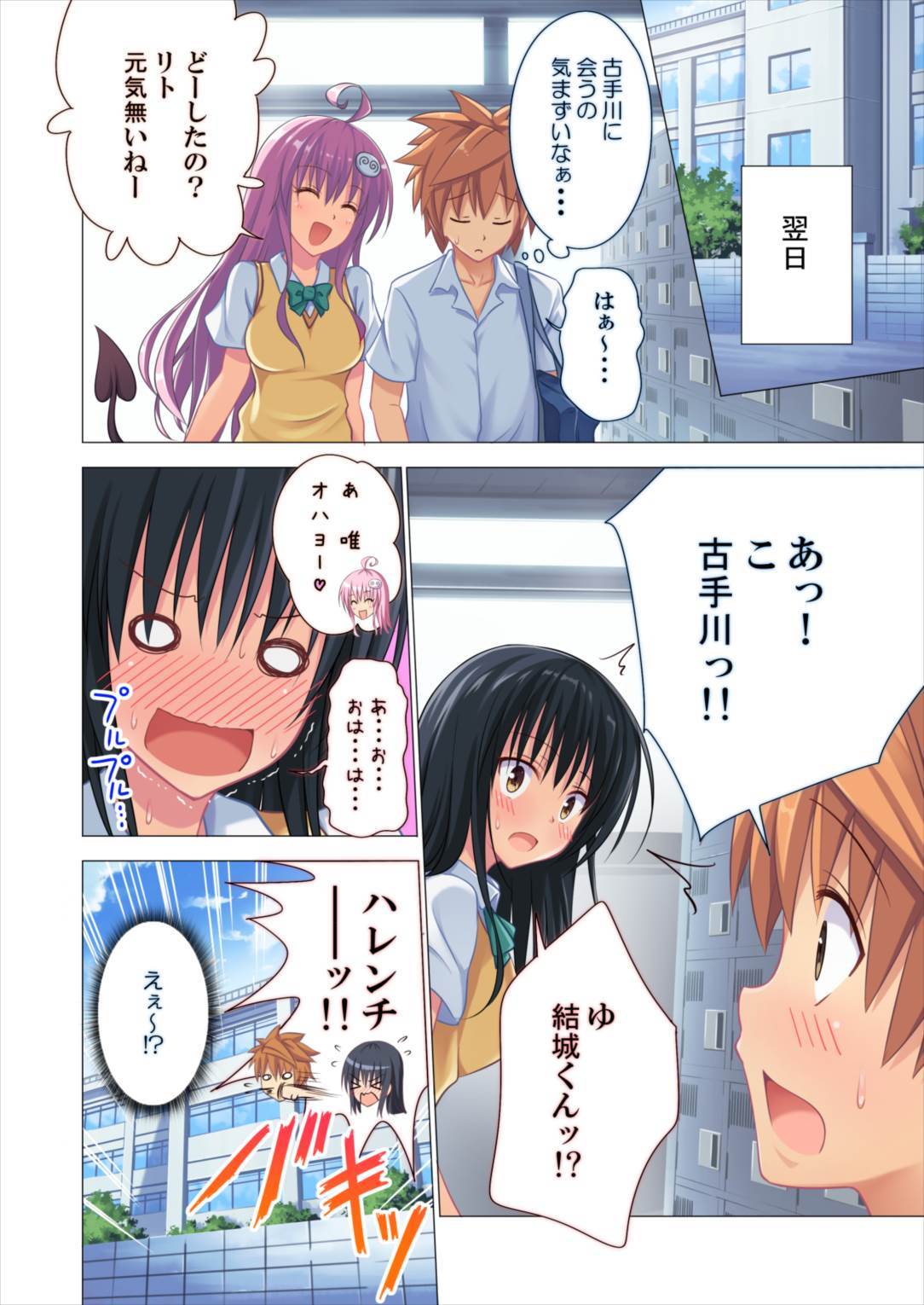 モシリトダークネス-そうしゅうへん-