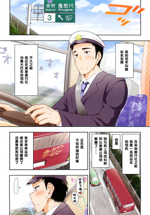 みっくす出act.01(中国語) みっくす出act.01(中国語)