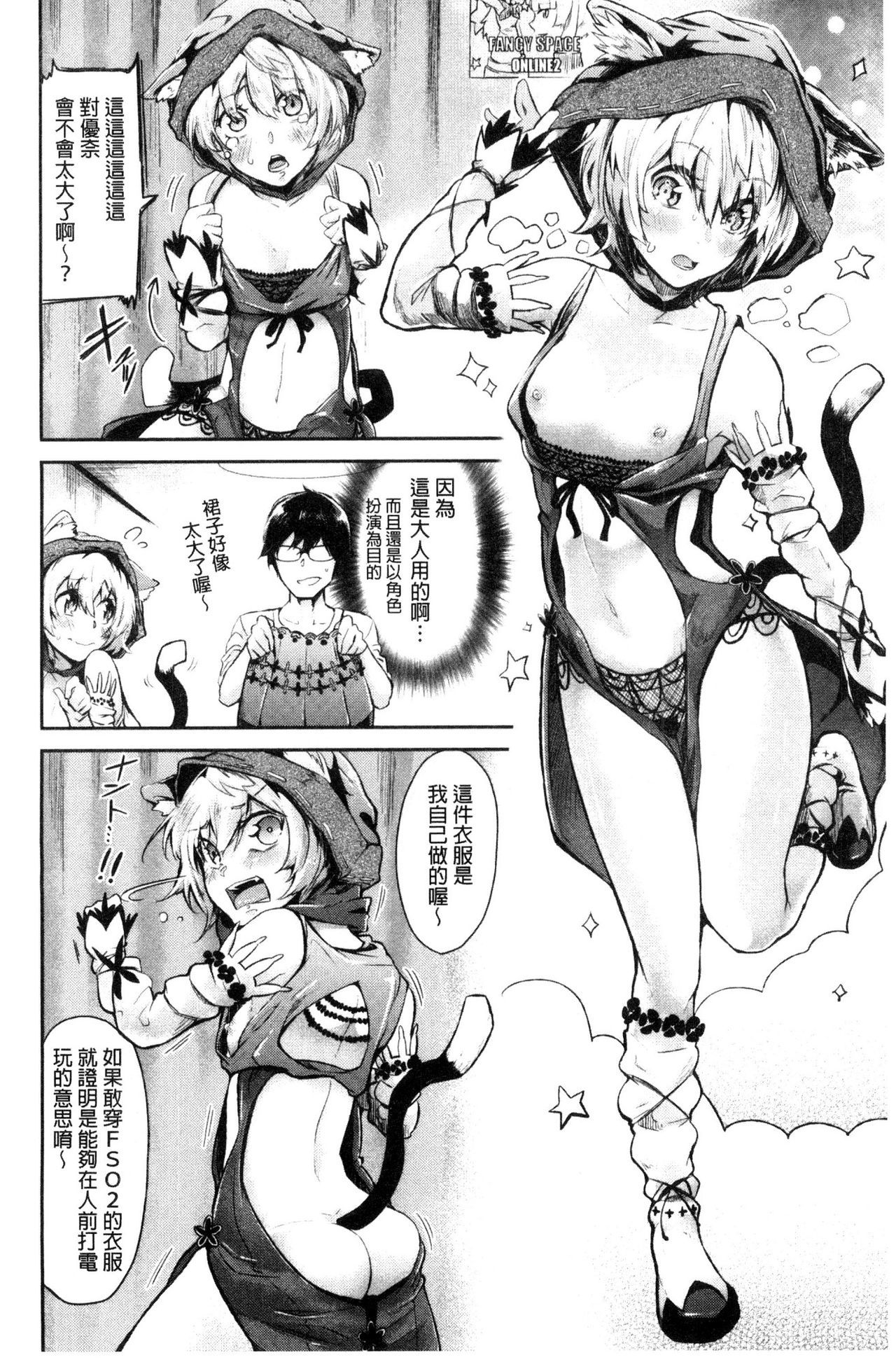 ワタシダケダニ-私を見てください。 |只看名人家