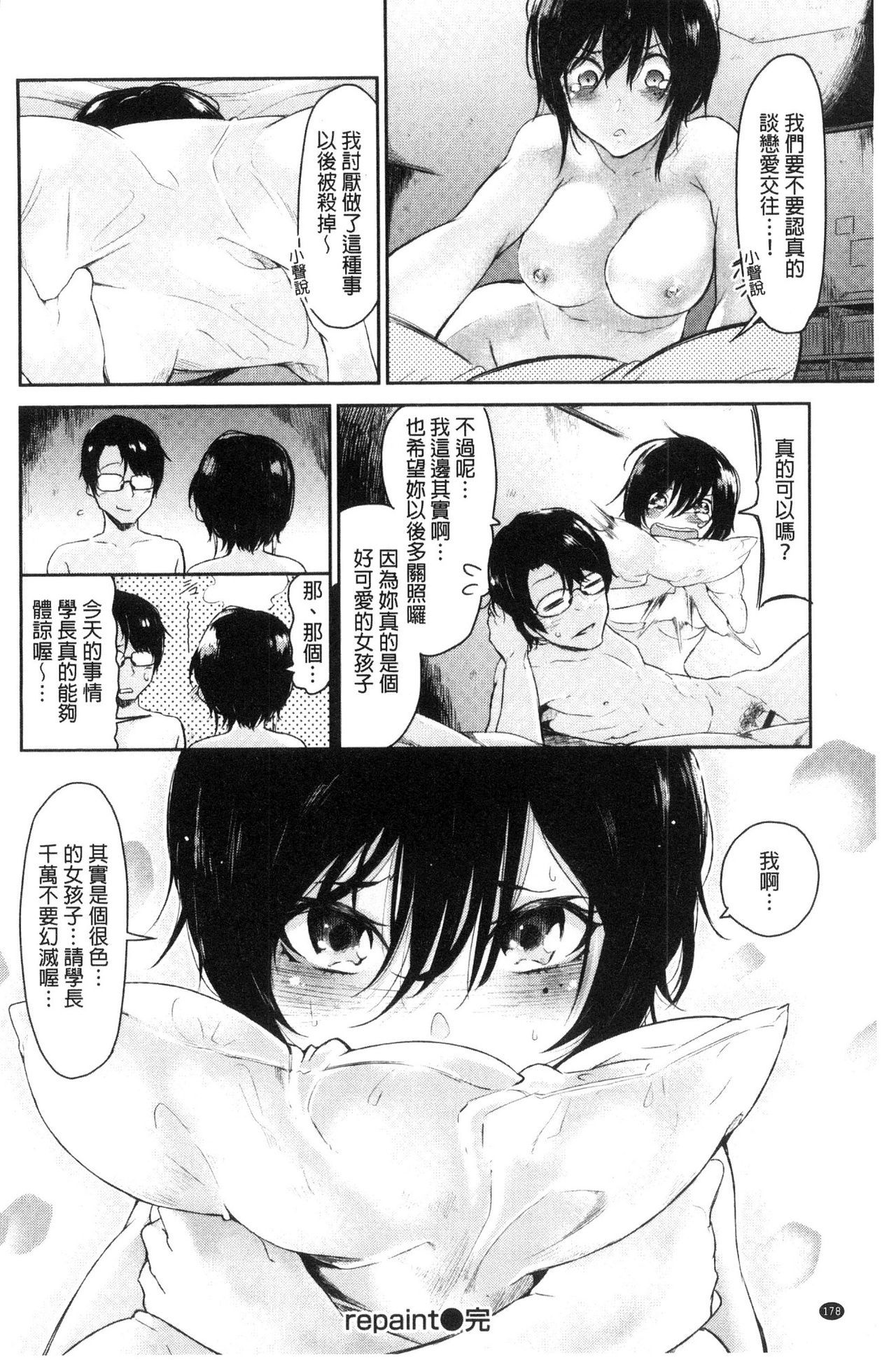 ワタシダケダニ-私を見てください。 |只看名人家