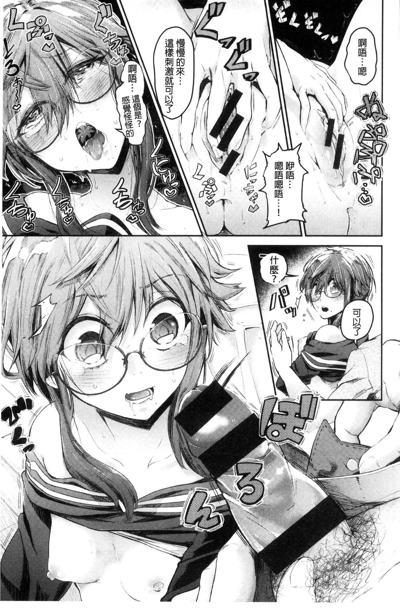 ワタシダケダニ-私を見てください。 |只看名人家