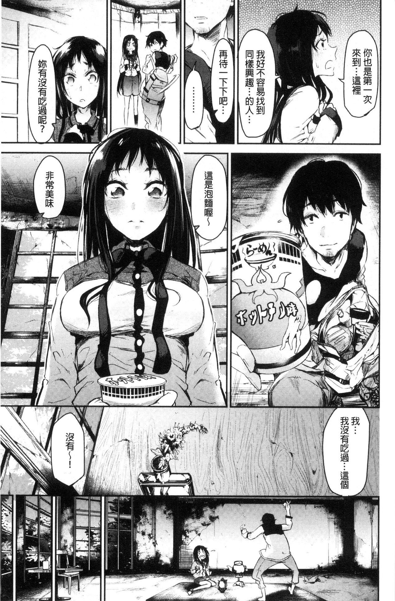 ワタシダケダニ-私を見てください。 |只看名人家