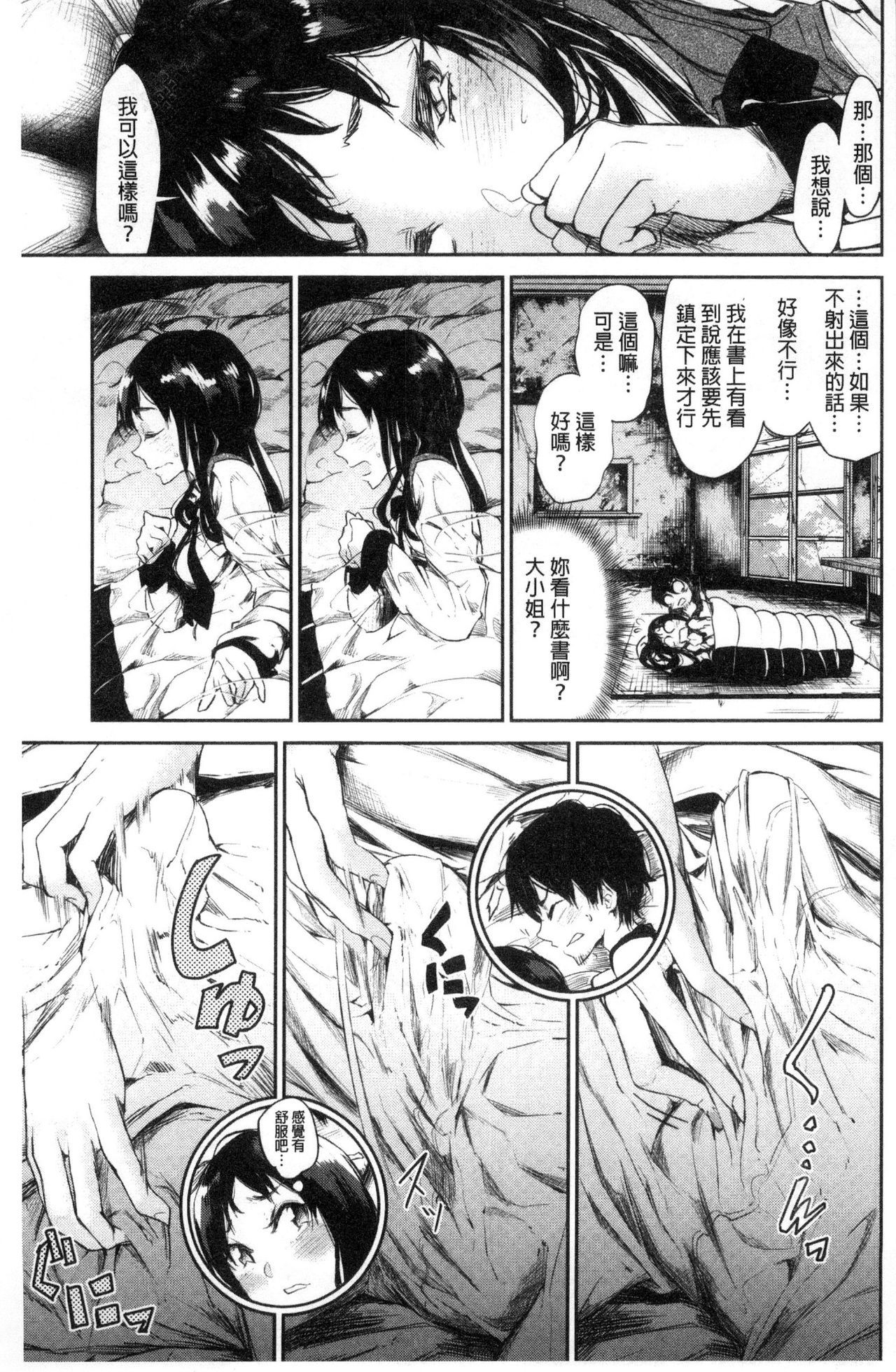 ワタシダケダニ-私を見てください。 |只看名人家