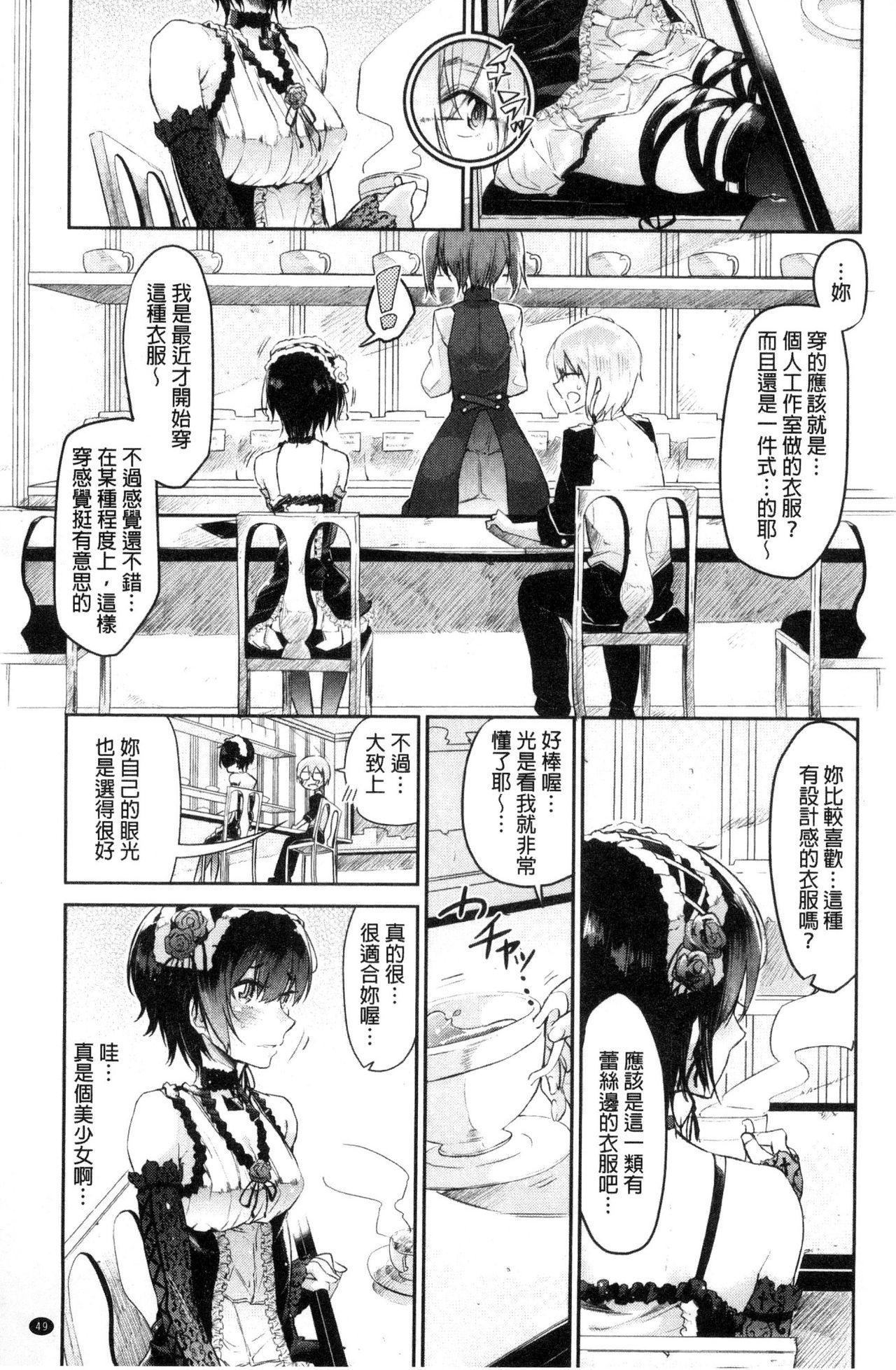 ワタシダケダニ-私を見てください。 |只看名人家