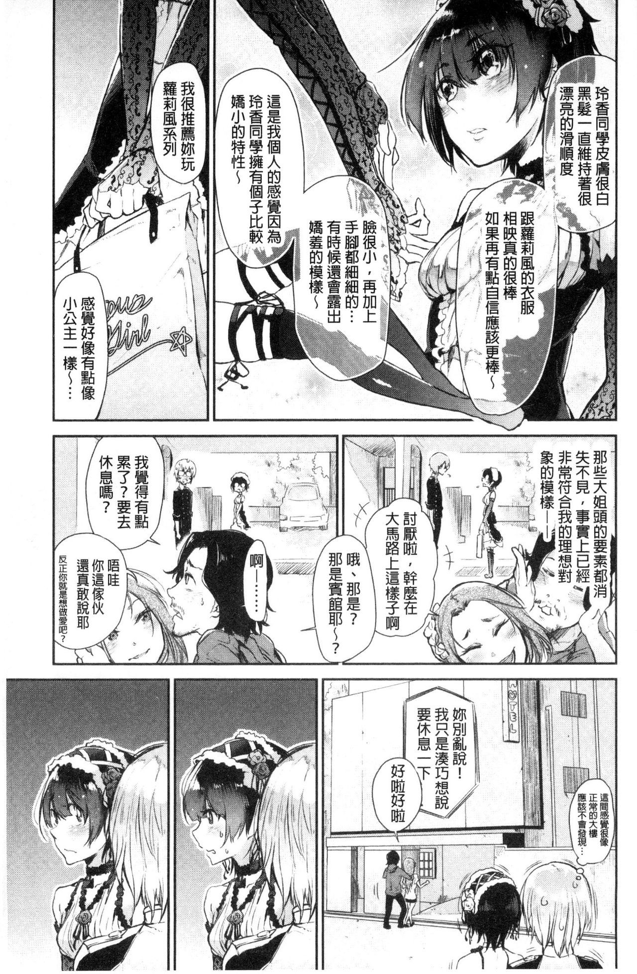 ワタシダケダニ-私を見てください。 |只看名人家