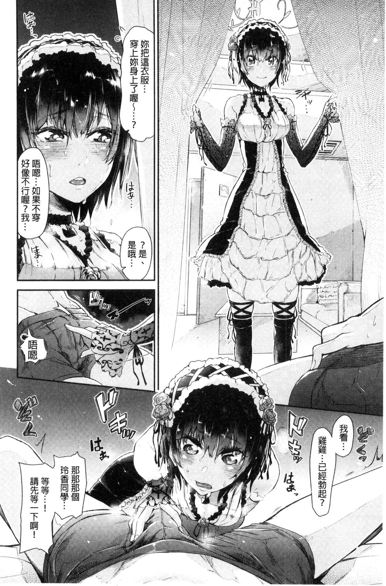 ワタシダケダニ-私を見てください。 |只看名人家