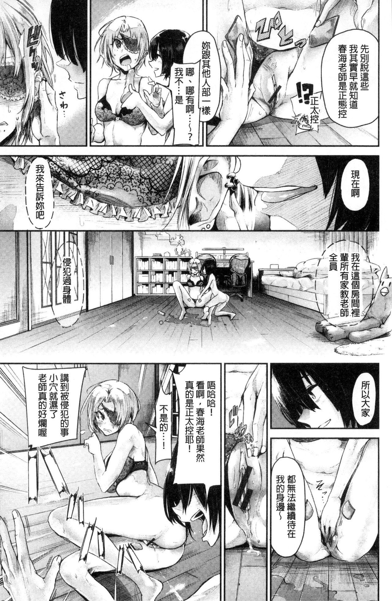 ワタシダケダニ-私を見てください。 |只看名人家