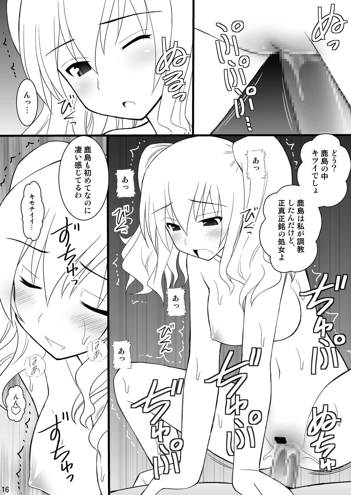 SHIZUMUSU IV Dame Teitoku、Kashima-chan ni Bokkoboko ni Oshioki Sareru no Maki