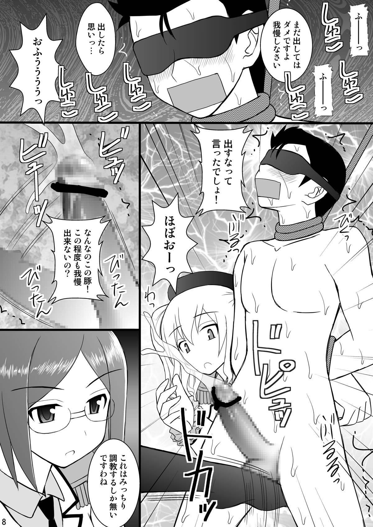 SHIZUMUSU IV Dame Teitoku、Kashima-chan ni Bokkoboko ni Oshioki Sareru no Maki