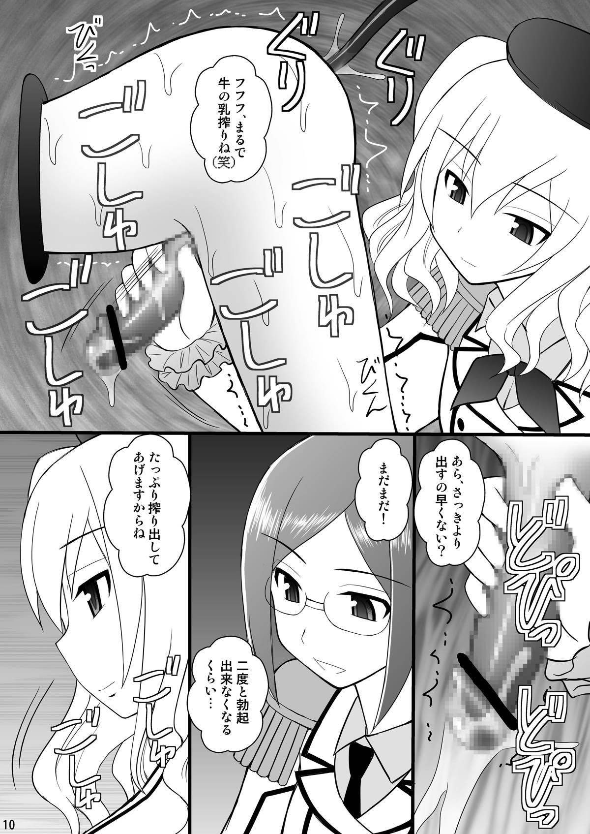 SHIZUMUSU IV Dame Teitoku、Kashima-chan ni Bokkoboko ni Oshioki Sareru no Maki